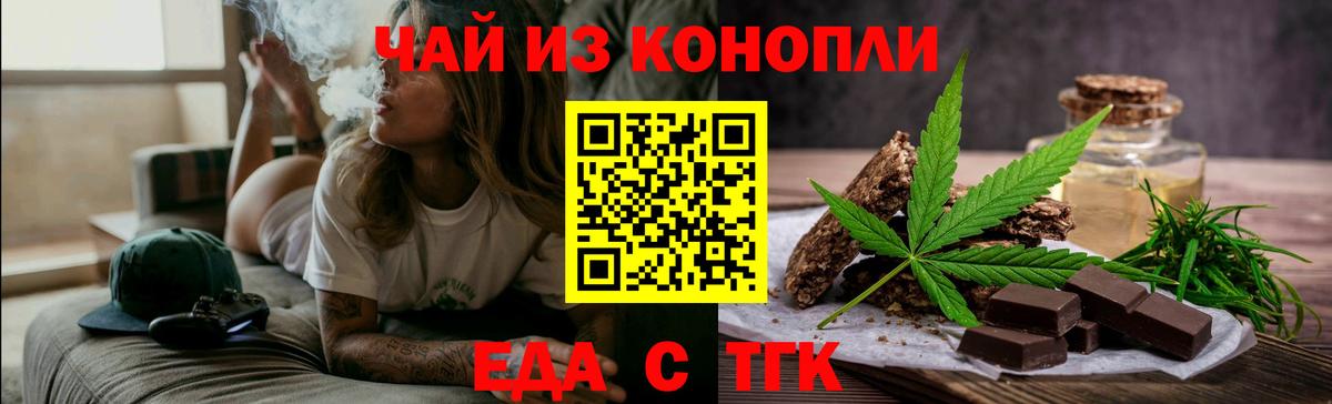 Canna-Cookies конопля  Вход с VPN  Кингисепп 