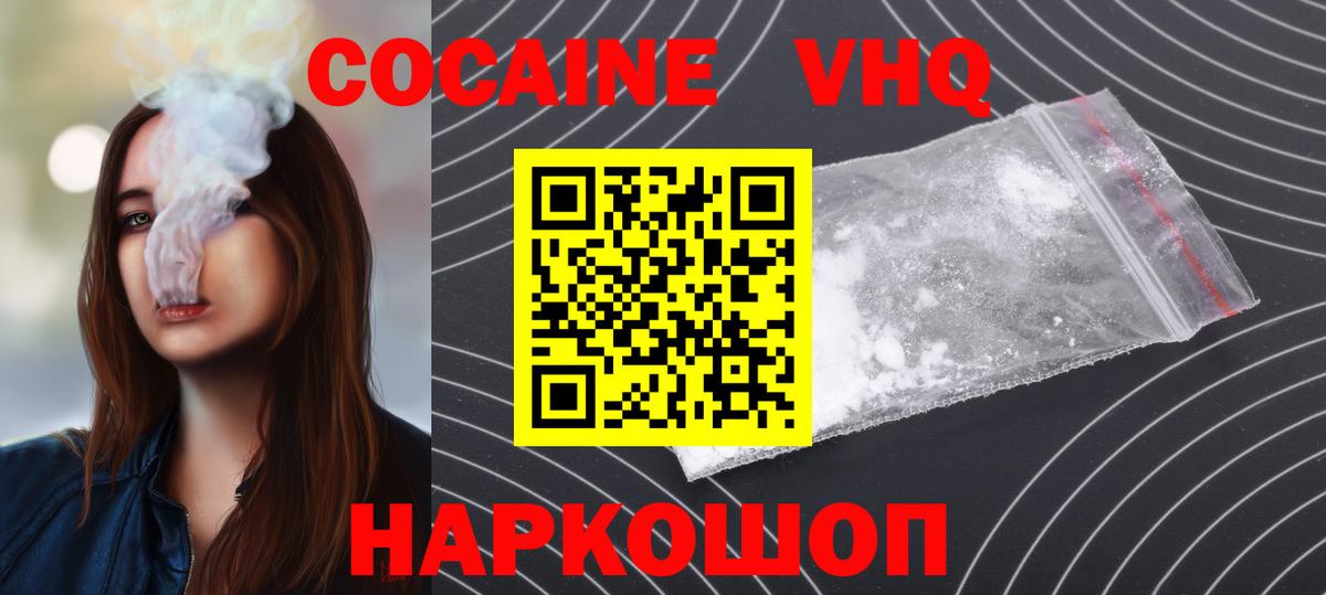 Кингисепп  Cocaine VHQ  Вход с VPN  КОКАИН Fish Scale 