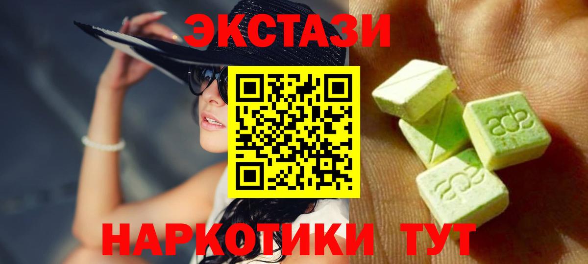 Ecstasy mix  Ecstasy MDMA  ЭКСТАЗИ  Вход с VPN  Кингисепп 