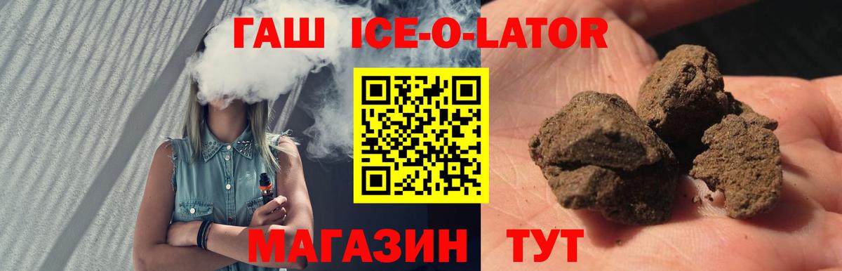 Гашиш гашик  Вход с VPN  ГАШ гарик  Кингисепп 