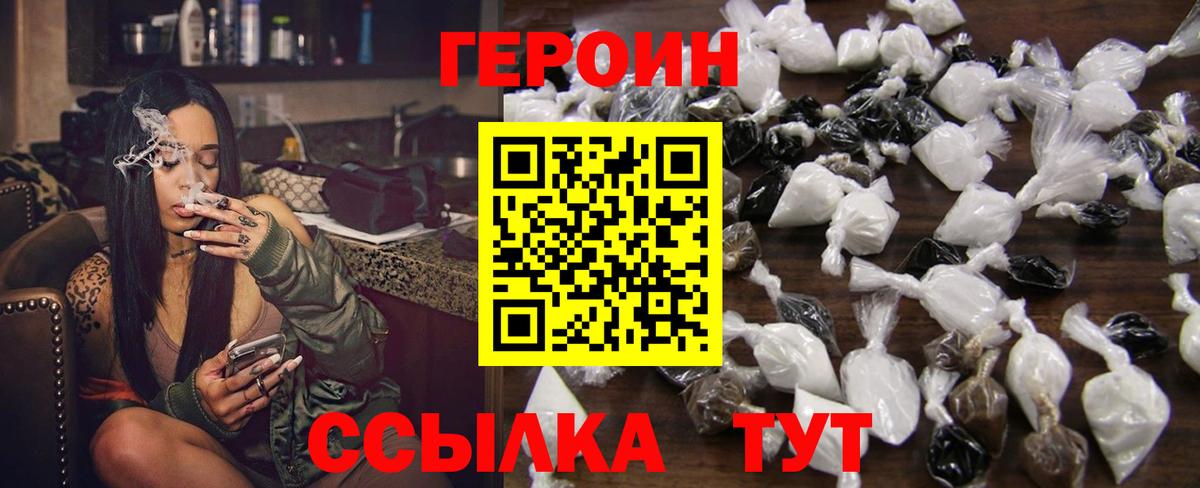 Кингисепп  ГЕРОИН Heroin  Вход с VPN 