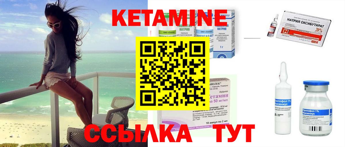 Кингисепп  Кетамин VHQ  Вход с VPN  КЕТАМИН ketamine 