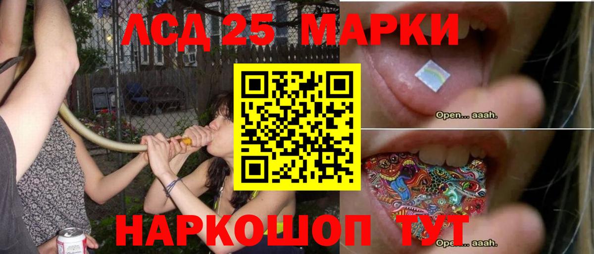 ЛСД экстази ecstasy  LSD-25 экстази кислота  Вход с VPN  Кингисепп 
