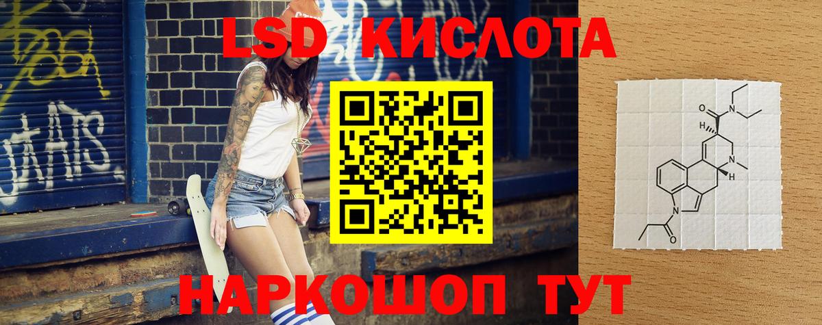 Лсд 25 экстази кислота Кингисепп