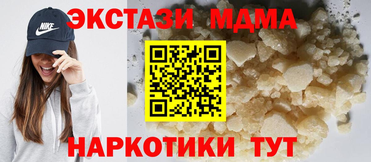 MDMA VHQ Кингисепп