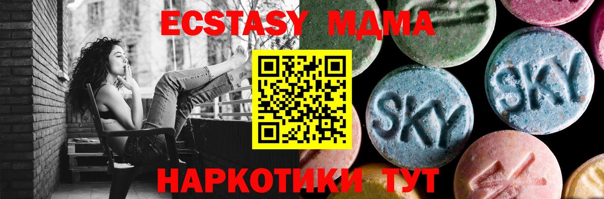 МДМА  МДМА crystal  Вход с VPN  Кингисепп 