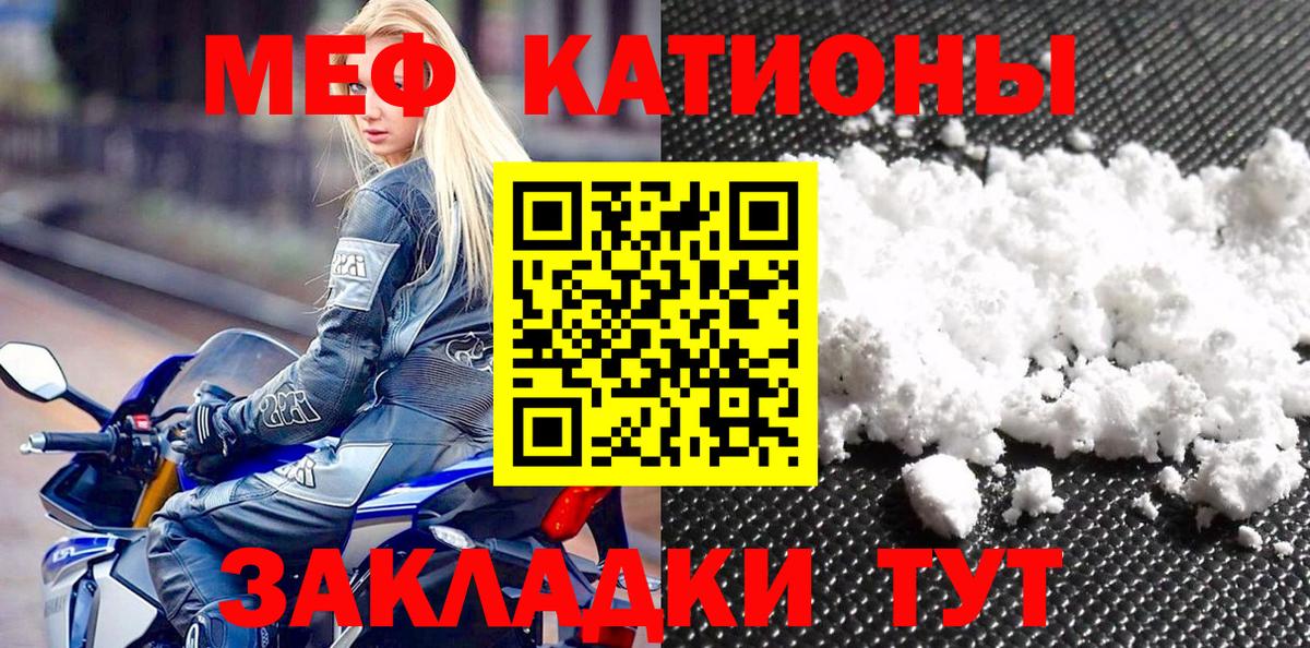 Мефедрон мука Кингисепп