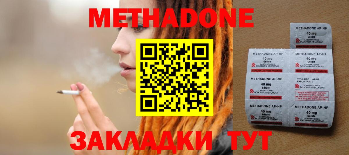 МЕТАДОН мёд  МЕТАДОН VHQ  Кингисепп  Вход с VPN 
