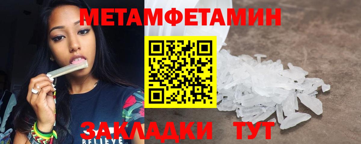 Кингисепп  Первитин Декстрометамфетамин 99.9%  Вход с VPN 