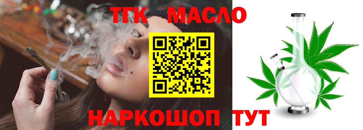 Кингисепп  ТГК концентрат  где купить наркоту  Вход с VPN 