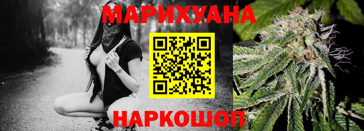 Каннабис White Widow Кингисепп